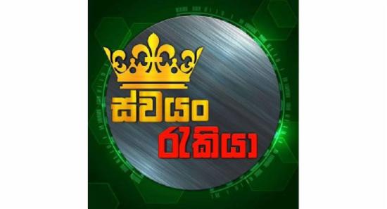 ආපදාවට පත් ස්වයං රැකියාලාභීන් ගැන තොරතුරු රැස්කෙරේ